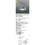 コイズミ照明  KAH57570  屋内ハイパワ