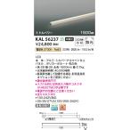 コイズミ照明  KAL56237  間接照明/ミ�