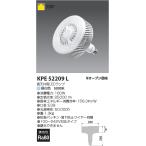 コイズミ  KPE52209L  高天井用LEDラン