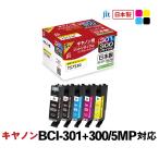 【11/9までポイント2倍】ジット JIT キャノン互換リサイクルインク カートリッジ 5色マルチパック JIT-C3003015P〈JITC3003015P〉