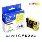 JIT エプソン用 リサイクルインク イ