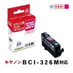 JIT キヤノン用 リサイクルインク マ