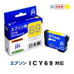 JIT エプソン用 リサイクルインク イ