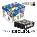 JIT エプソン用 リサイクルインク 増量 6色パック JIT-AE80L6P ジット 〈JITAE80L6P〉