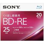 SONY 録画用BD-RE 片面1層 25GB 2倍速対応 20枚入 20BNE1VJPS2 ソニー 〈20BNE1VJPS2〉
