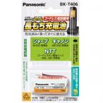 電話、FAXアクセサリー