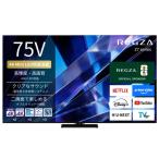レグザ TVS REGZA 4K液晶テレビ MiniLED 量子ドット 75V型 75Z770S(大型)