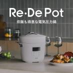 エーステージ A-Stage 電気圧力鍋2L Re・De ホワイト EPC01A-20WT