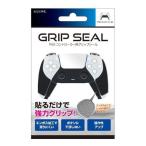 アローン ALLONE PS5 コントローラー用 グリップシール 滑り止め ALGP5CGRS〈ALGP5CGRS〉