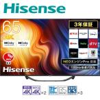 ハイセンス Hisense 65型4Kチューナー内蔵 LED液晶テレビ 65U7H  (大型配送対象商品/配達日・時間指定不可/沖縄および離島対応不可)〈65U7H〉