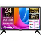 ハイセンス Hisense 24V型 HD液晶テレビ 24A4N (宅配サイズ商品 / 設置・リサイクル希望の場合は別途料金および配達日・時間指定不可)