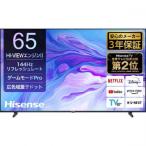 ハイセンス Hisense 液晶テレビ 65型 4Kチューナー内蔵 65U7N (大型配送対象商品/配達日・時間指定不可/沖縄および離島対応不可)
