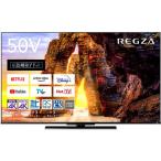 【5/15までポイント３倍】レグザ REGZA 液晶TV 50V型 50Z670L (宅配サイズ商品 / 設置・リサイクル希望の場合は別途料金および配達日・時間指定不可)