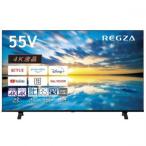 REGZA レグザ 4K液晶TV 55V型 4Kチューナ