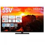 レグザ REGZA 4K有機ELテレビ 55V 55X9900N (宅配サイズ商品 / 設置・リサイクル希望の場合は別途料金および配達日・時間指定不可)〈55X9900N〉
