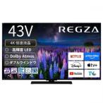 レグザ REGZA 4K液晶テレビ 43V型 43Z670R (宅配サイズ商品 / 設置・リサイクル希望の場合は別途料金および配達日・時間指定不可)〈43Z670R〉