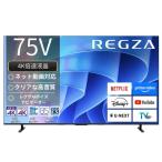 レグザ REGZA 4K液晶テレビ 75V型 倍速�