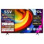 TCL ティーシーエル 量子ドット 4K液晶テレビ 55V型 55C61B(宅配サイズ商品 )