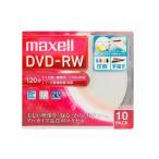 maxell 録画用DVD-RW 4.7GB 2倍速対応 10枚