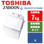 東芝 TOSHIBA 全自動洗濯機  洗濯7.0kg  AW-7DH3-W (宅配サイズ商品 / 設置・リサイクル希望の場合は別途料金および配達日・時間指定不可)