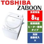 東芝 TOSHIBA 縦型洗濯乾燥機 ZABOON 洗