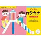 ku.. выпускать |KUMON PUBLISHING SNH-51.... Note возможен . katakana 