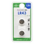  ом электро- машина OHM щелочь кнопка батарейка LR43 2 штук LR43B2P(LR43B2P)