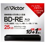 [1/25 до отметка 2 раз ] Victor Victor Blue-ray диск (BD-RE 25GB 1 раз видеозапись для 10 листов +BD-RE DL 50GB 1 листов ) VBE1326NP11J6(VBE1326NP11J6)