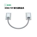 TEP поверхность есть электризация металлические принадлежности MIWA( прекрасный мир блокировка и т.п. электрический таблеток для ) экспонирование электропроводка когда.