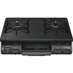 法人配送限定品 KG67BKL-13A 都市ガス用 左強火力 水無し片面焼きグリル リンナイ ガスコンロ 送料無料（沖縄・離島配送不可）