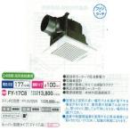 在庫あり！即納昼12時まで当日出荷※日祝除/個人宅配送可能/日祝除/パナソニック「FY-17C8」【FY17C8】 天井埋込形換気扇 ダクト扇 【要工事】