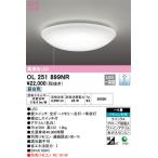 【オーデリック】「OL251899NR」LEDシーリングライト/〜6畳用/昼白色/調光可/LED照明