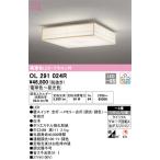 【オーデリック】「OL291024R」和風LEDシーリングライト/〜8畳用/昼光色/電球色/調光調色可/LED照明