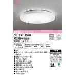 【オーデリック】「OL291554R」LEDシーリングライト／〜6畳用／昼光色／電球色／調光調色可／LED照明
