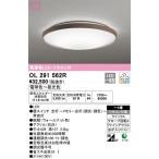 【オーデリック】「OL291562R」LEDシーリングライト/〜6畳用/昼光色/電球色/調光調色可/LED照明