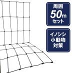  сетчатый забор [.. вернуть предотвращение * ремонт забор 50m комплект ] земля . земля .. вернуть укрепление 