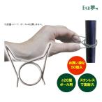 コーナーポール専用クリップ 26型