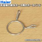 00330602002A ハイアールアジア アクア 洗濯機 ...