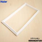 0060829720 высокий a-ru рефрижератор для рефрижератор . комплектация двери * Haier