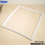 0060829721 высокий a-ru рефрижератор для рефрижератор . комплектация двери * Haier