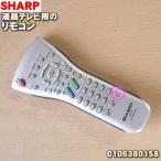 0106380158 GA266WJSA sharp жидкокристаллический телевизор AQUOS Aquos для оригинальный дистанционный пульт * SHARP