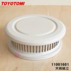 11001601トヨトミ 石油ストーブ 用の 天板組立(ホワイト) ★ TOYOTOMI