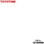 12184958 Toyotomi вентилятор для дистанционный пульт ** TOYOTOMI * голубой (B) цвет для..