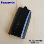 17070304030 Panasonic Blue-ray ti-ga для дистанционный пульт. батарейка крышка * Panasonic