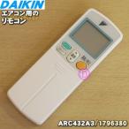 1796380 ARC432A3 Daikin кондиционер для дистанционный пульт * DAIKIN
