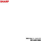 2014281980 シャープ 冷蔵庫 用の 野菜�