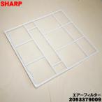 2053379009 sharp кондиционер для воздушный фильтр * SHARP