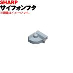 2103440092 シャープ 洗濯機 用の サイ