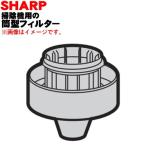 2172210525 シャープ クリーナー 掃除�