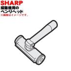 2179360649 シャープ 掃除機 用の ベン�